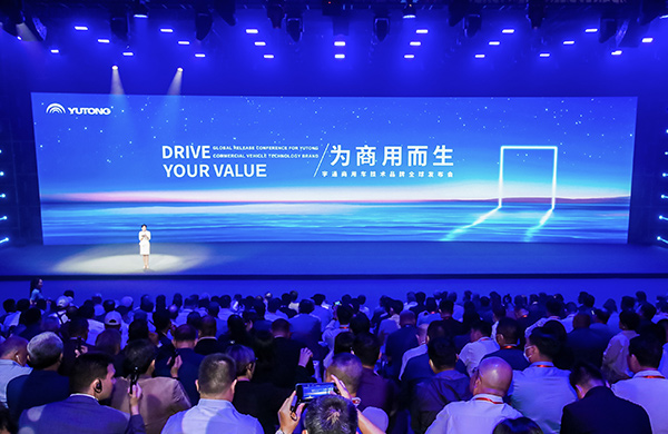 Yutong presenta ufficialmente la prima piattaforma tecnologica integrata di software e hardware nel settore dei veicoli commerciali, YEA.